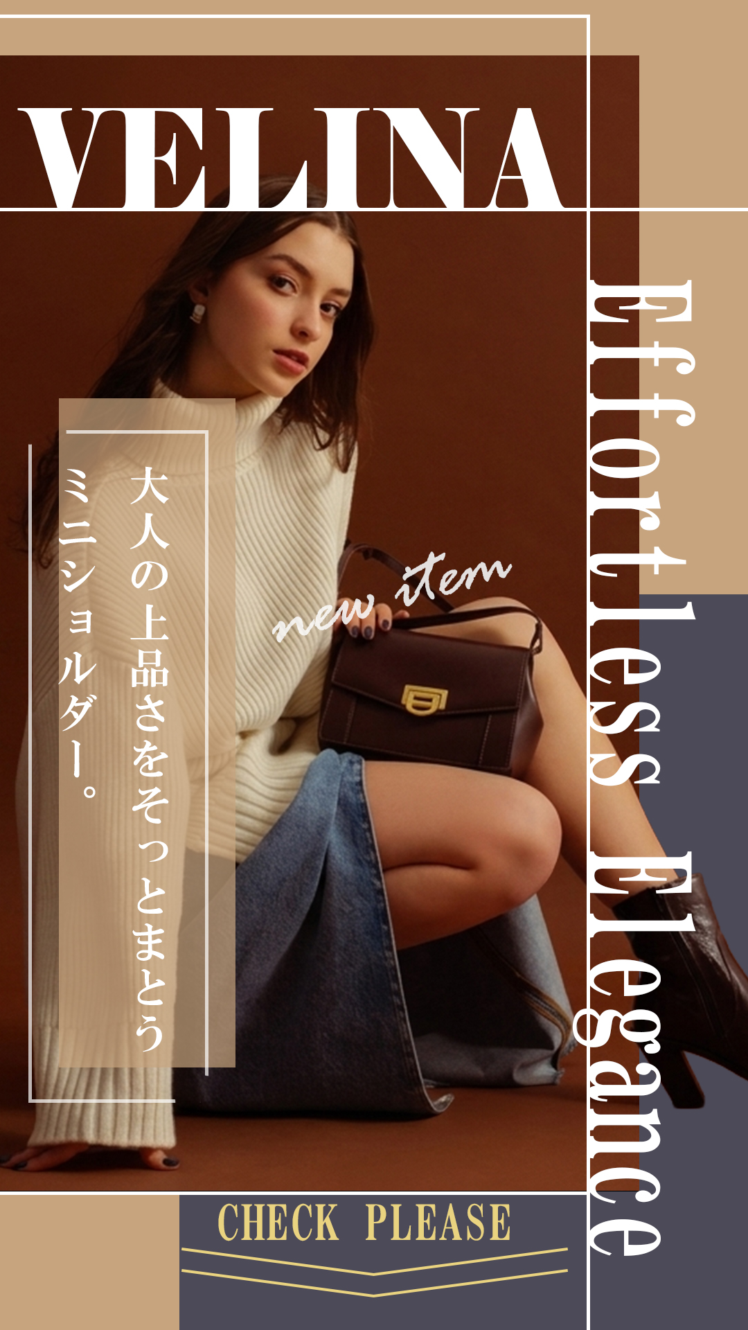 VELINA　ファッションブランドバナー　Size : 1080 × 1920